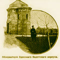 Обсерватория кадетского корпуса