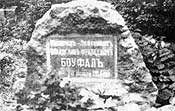 Надгробие генерал-лейтенанта В.Ф.Боуфала
