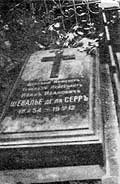 Надгробие генерал-лейтенанта И.И.Шевалье-де-ля-Серра
