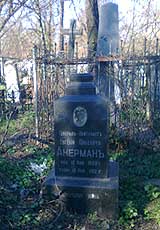 Надгробие генерал-лейтенанта Е.Ю.Акермана