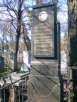 Надгробие генерал-лейтенанта А.М.Кованько