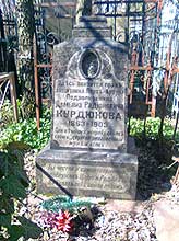 Надгробие полковника Д.Р.Курдюкова