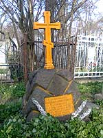 Надгробие полковника В.Д.Загоровского